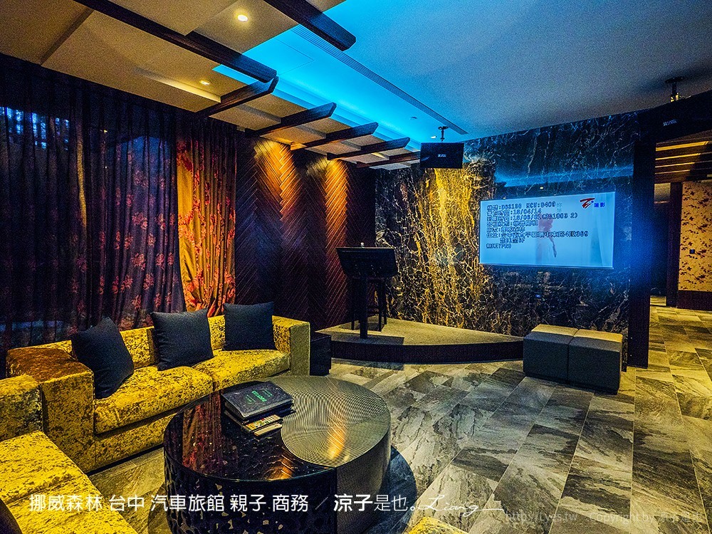 挪威森林 台中 汽車旅館 親子 商務