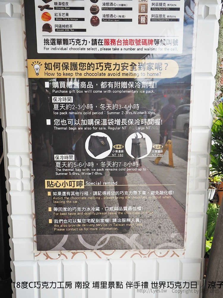 18度C巧克力工房 南投 埔里景點 伴手禮 世界巧克力日