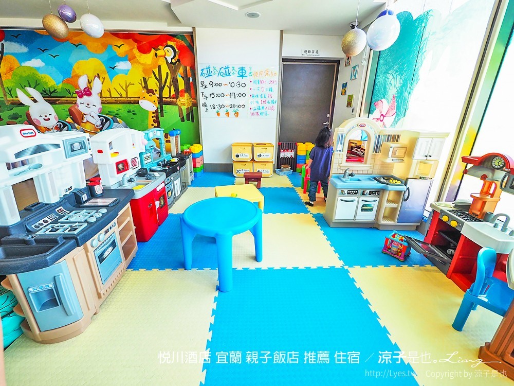 悅川酒店 宜蘭 親子飯店 推薦 住宿