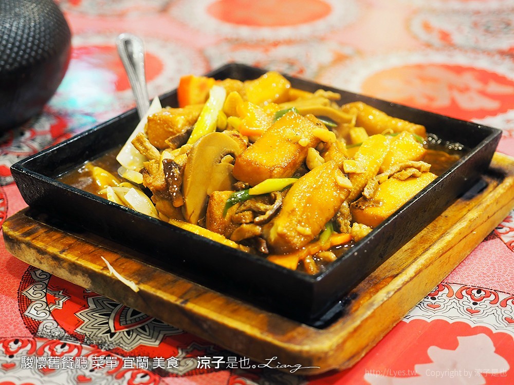 駿懷舊餐廳 菜單 宜蘭 美食