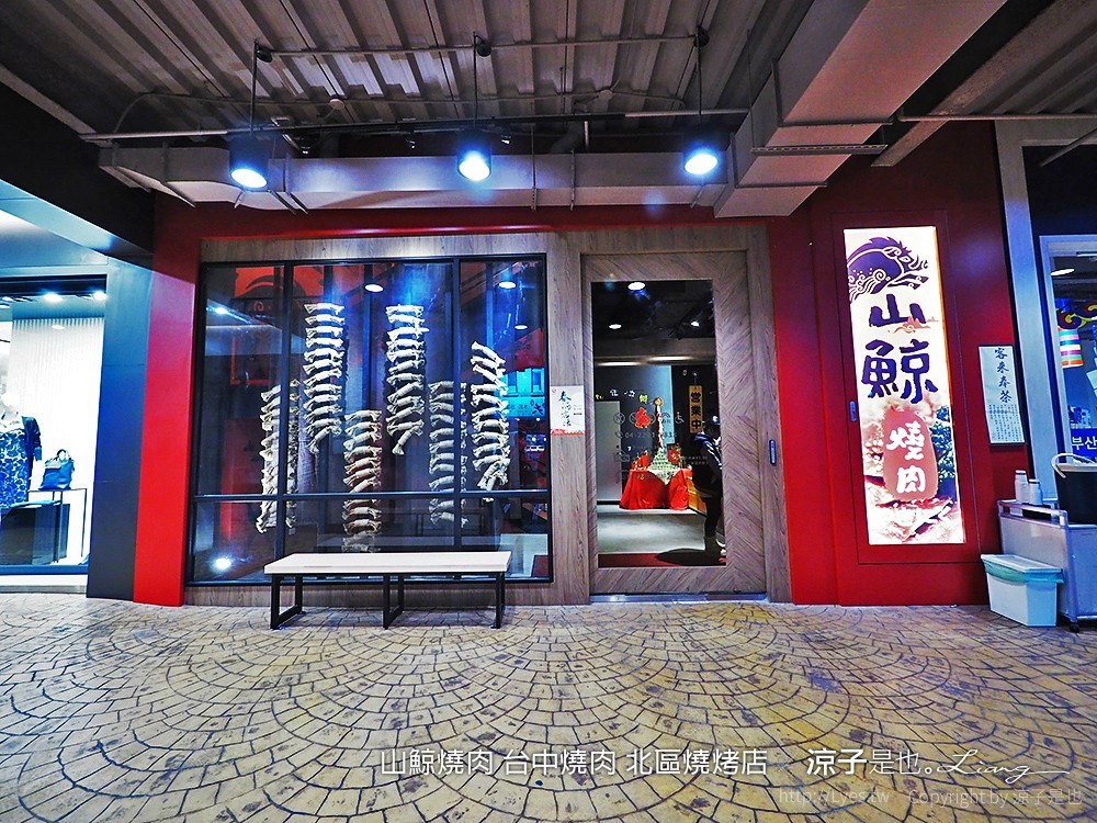 山鯨燒肉 台中燒肉 北區燒烤店