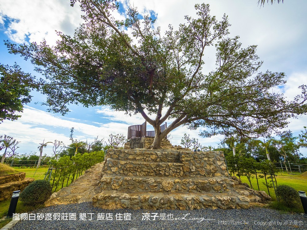 嵐翎白砂渡假莊園 墾丁 飯店 住宿