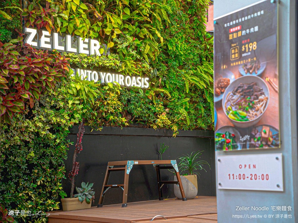 宅樂麵食 zeller noodle 台中美食 牛肉麵 菜單 宅樂建國店 露營風早午餐 網美文青 麵食小吃