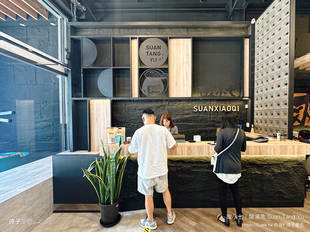 酸小七酸湯魚 菜單 台中 酸菜魚 美食 個人酸菜魚 麻辣鍋 大陸上海 連鎖品牌餐廳 訂位 suan tang yu