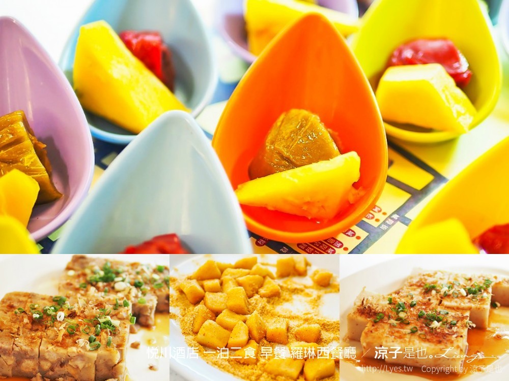 悅川酒店 一泊二食 早餐 羅琳西餐廳
