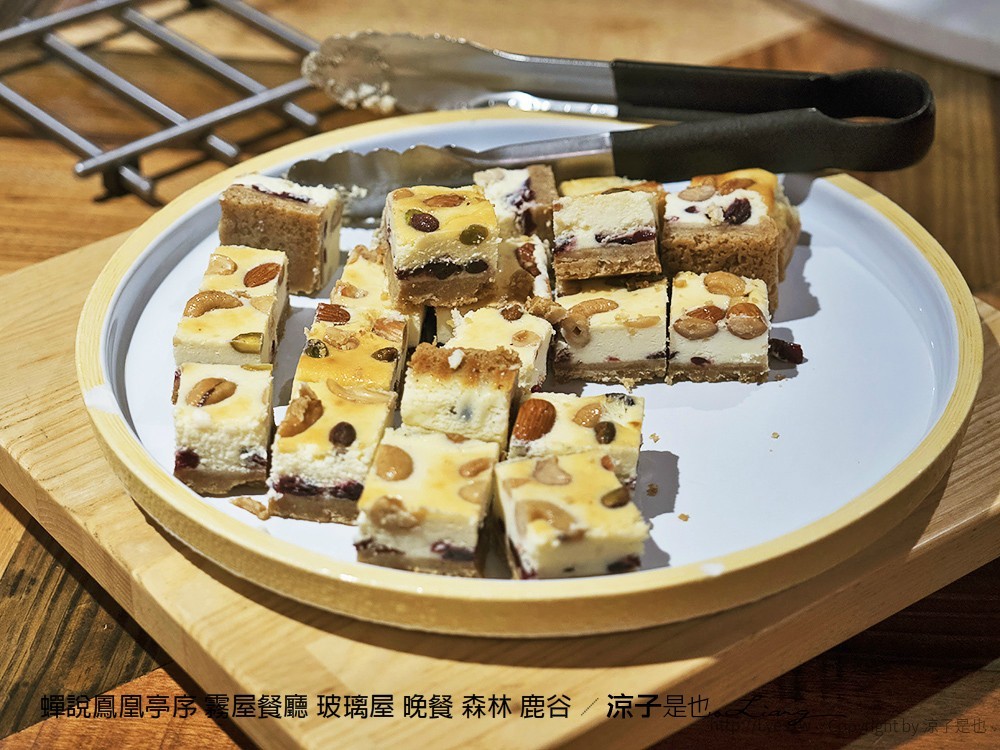 蟬說鳳凰亭序 霧屋餐廳 玻璃屋 晚餐 森林 鹿谷