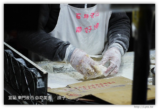 宜蘭-東門夜市必吃美食-彭蔥油餅、嘟好燒、梁大胖碳烤、東山鴨頭、東門滷味