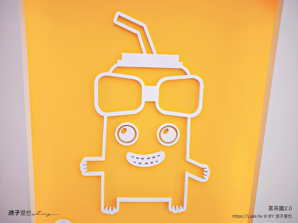 茗茶園20 菜單 台南美食小吃 國華街茶飲 茗茶園凍飲專賣店 維生素凍 創意凍飲