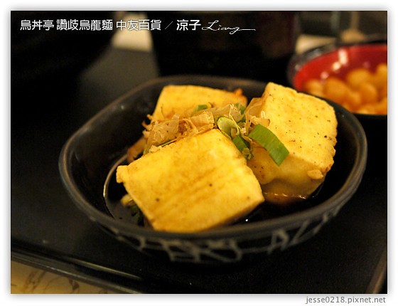 烏丼亭 讚歧烏龍麵 中友百貨 8