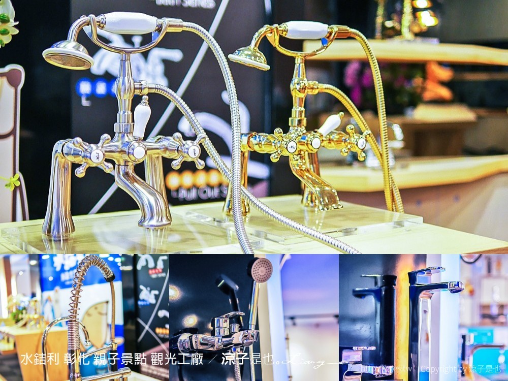 水銡利 彰化 親子景點 觀光工廠