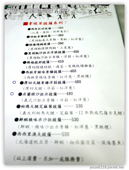 1924拿坡里窯烤披薩 18