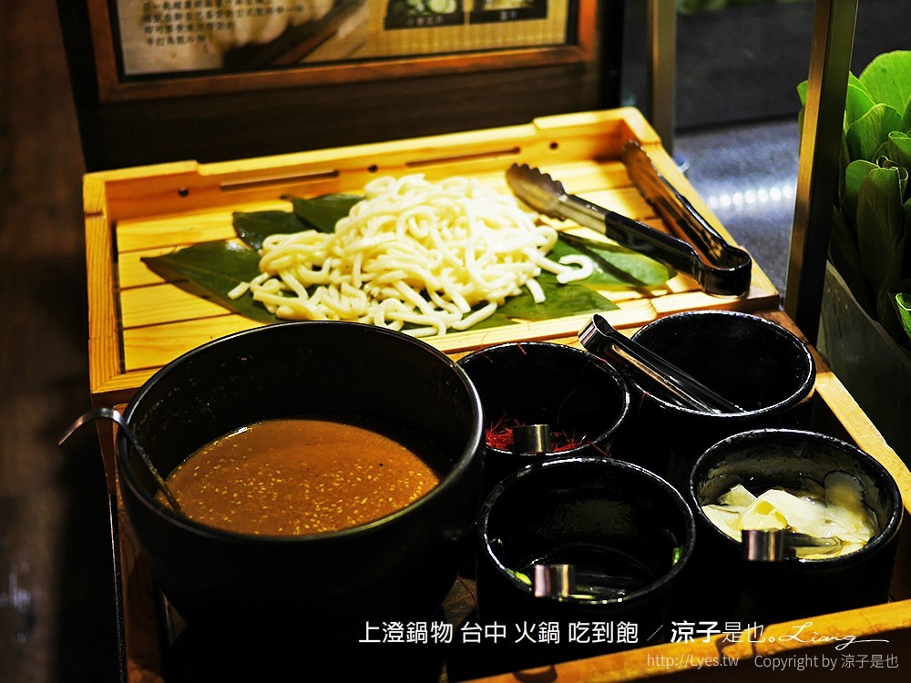 上澄鍋物 台中 火鍋 吃到飽