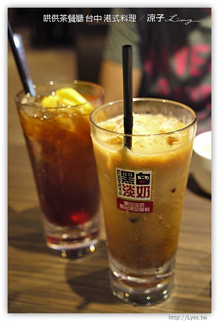 台中-哄供茶餐廳-美村路上的平價港式料理哄供茶餐廳