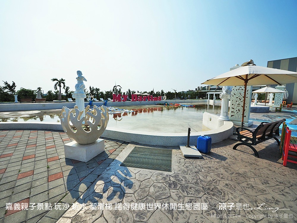嘉義親子景點 玩沙 玩水 溜滑梯 諾得健康世界休閒生態園區