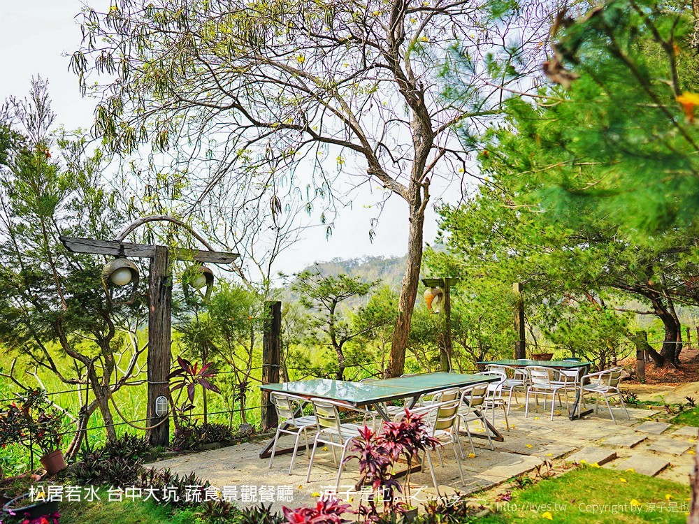 松居若水 台中大坑 蔬食景觀餐廳