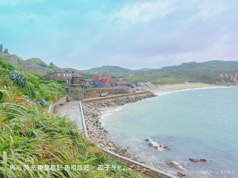 馬祖 莒光 東莒景點 馬祖旅遊