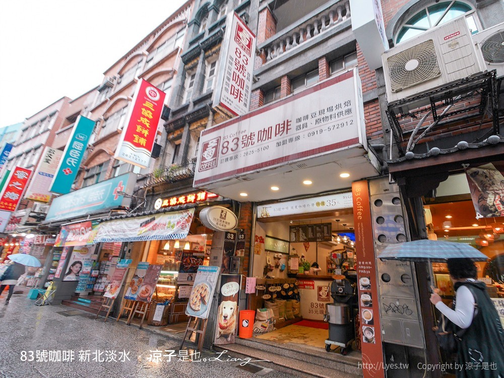 83號咖啡 新北淡水 新北淡水美食 淡水伴手禮老店