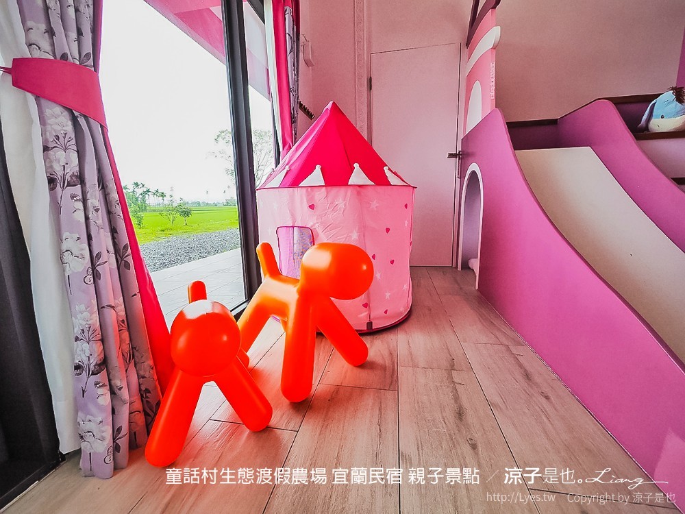 童話村生態渡假農場 宜蘭民宿 親子景點