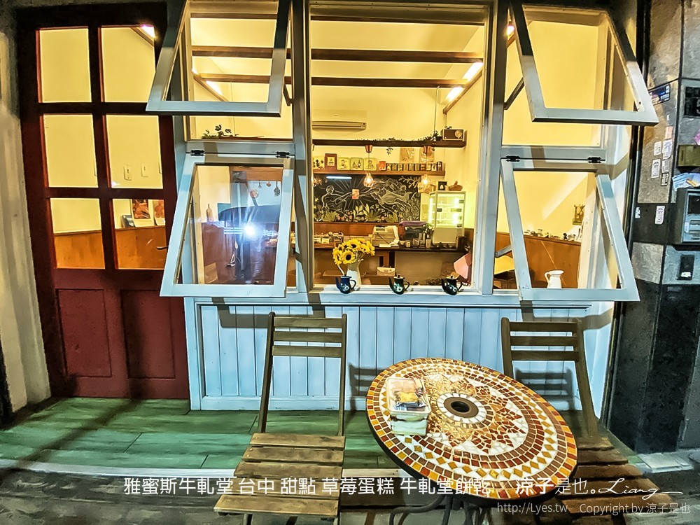 雅蜜斯牛軋堂 台中 甜點 草莓蛋糕 牛軋糖餅乾