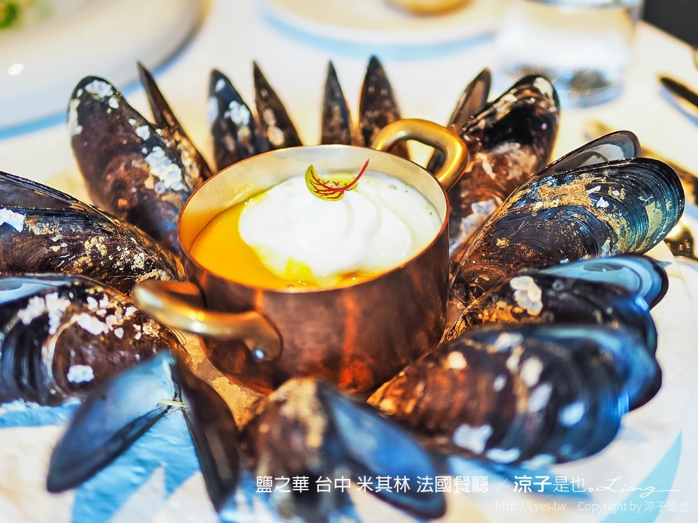 鹽之華 台中 米其林 法國餐廳