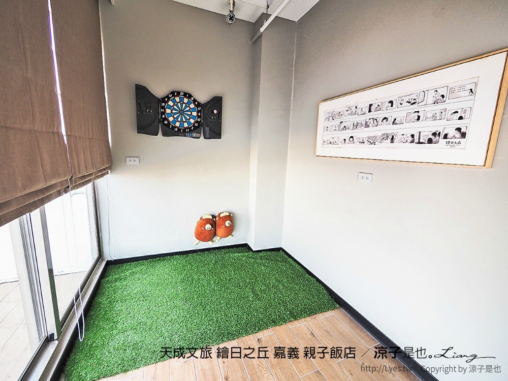 天成文旅 繪日之丘 嘉義 親子飯店