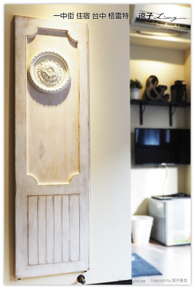 一中街 住宿 台中 格雷特 - 涼子是也 blog
