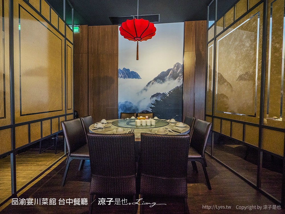 品渝宴川菜館 台中餐廳