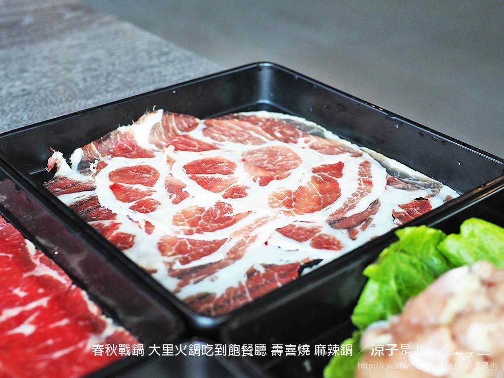 春秋戰鍋 大里火鍋吃到飽餐廳 壽喜燒 麻辣鍋