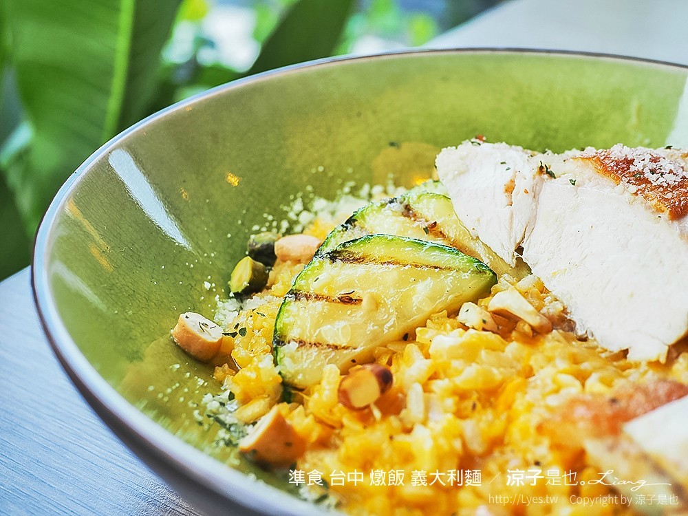 準食 台中 燉飯 義大利麵