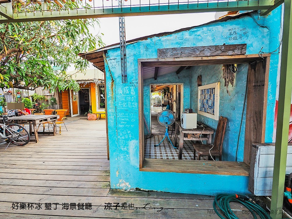 好樂杯冰 墾丁 海景餐廳