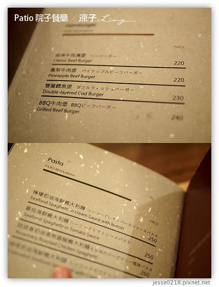 Patio 院子餐廳 4