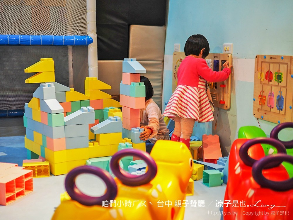 咱們小時ㄏㄡˋ 台中 親子餐廳