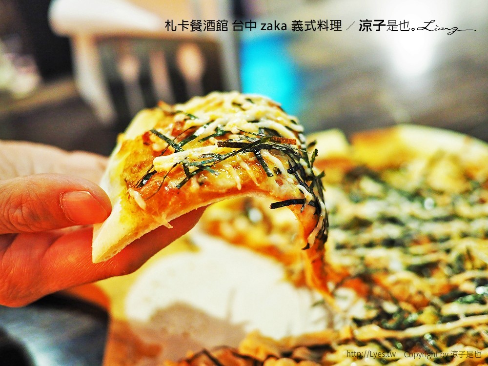 札卡餐酒館 台中 zaka 義式料理