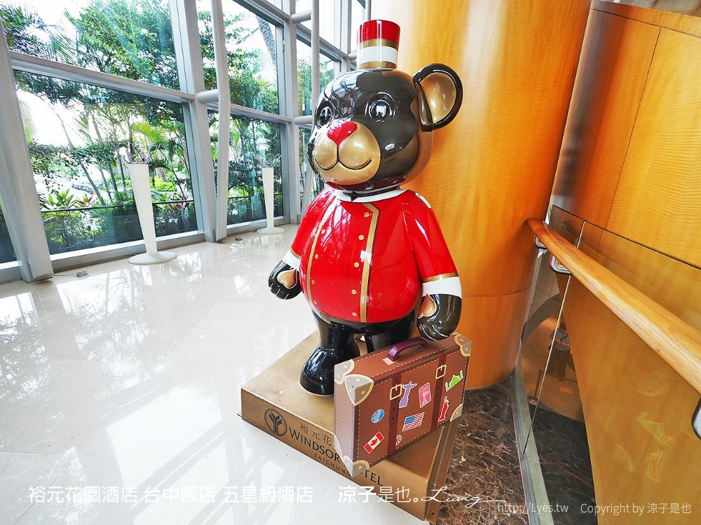 裕元花園酒店 台中飯店 五星級酒店