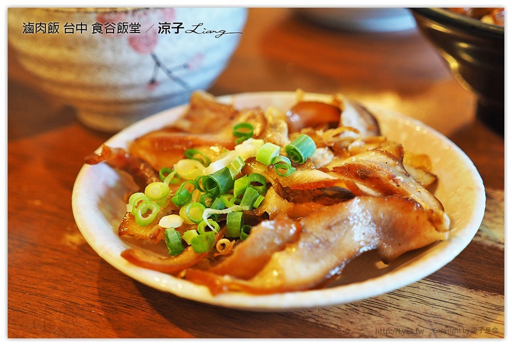 台中-食谷飯堂 在勤美誠品、Hotel One附近的古早味滷肉飯、烤肉飯