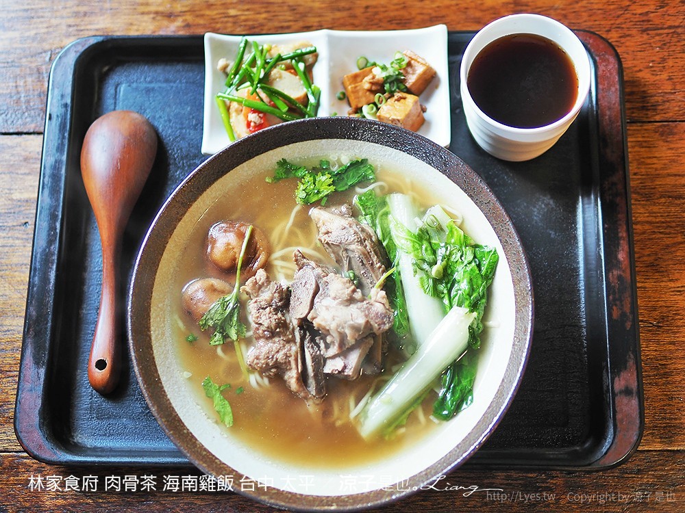 林家食府 肉骨茶 海南雞飯 台中 太平