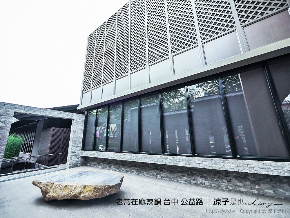 老常在麻辣鍋 台中 公益路