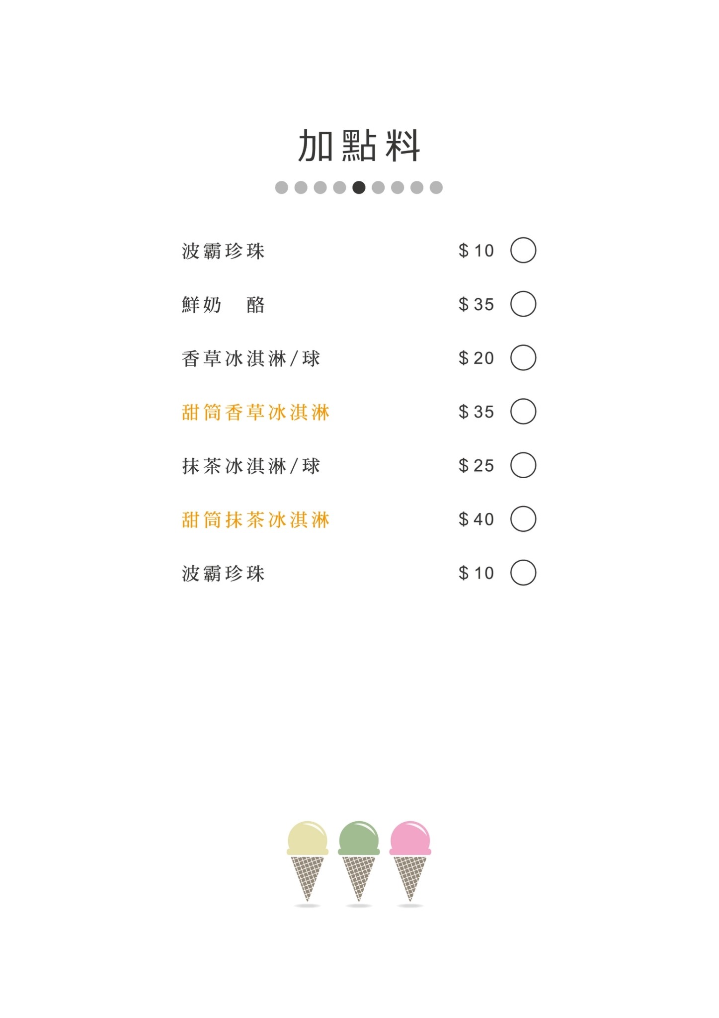 新南五五製冰所 菜單 台中大里冰店