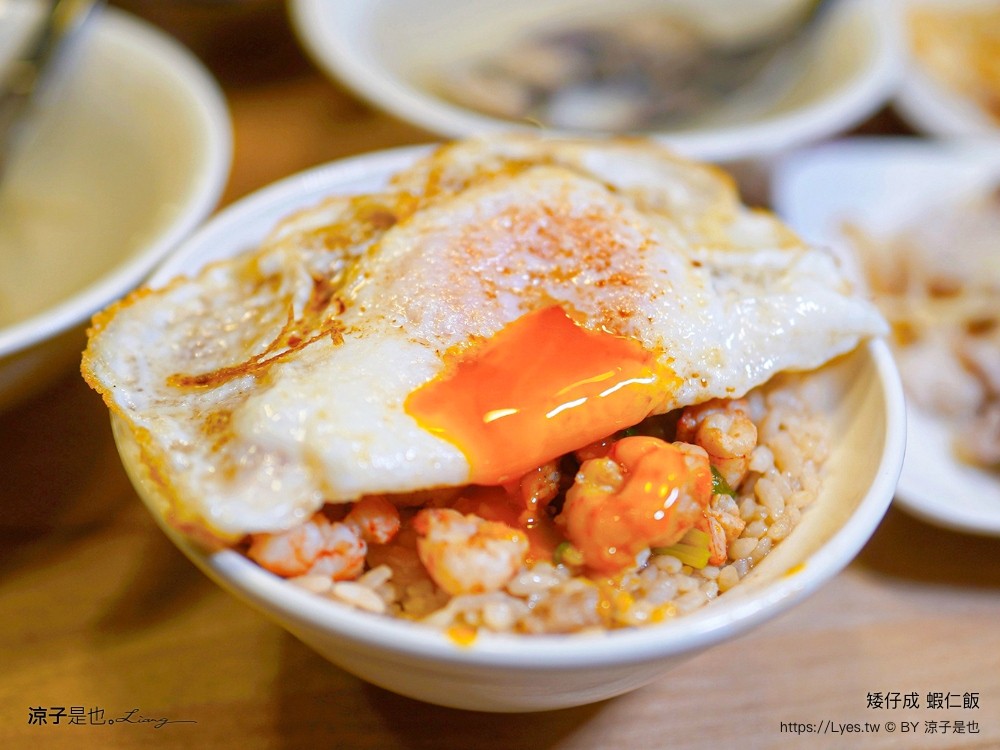 矮仔成蝦仁飯 菜單 台南美食 火燒蝦仁飯 百年小吃 海安路美食 鴨蛋湯 台南必吃老店