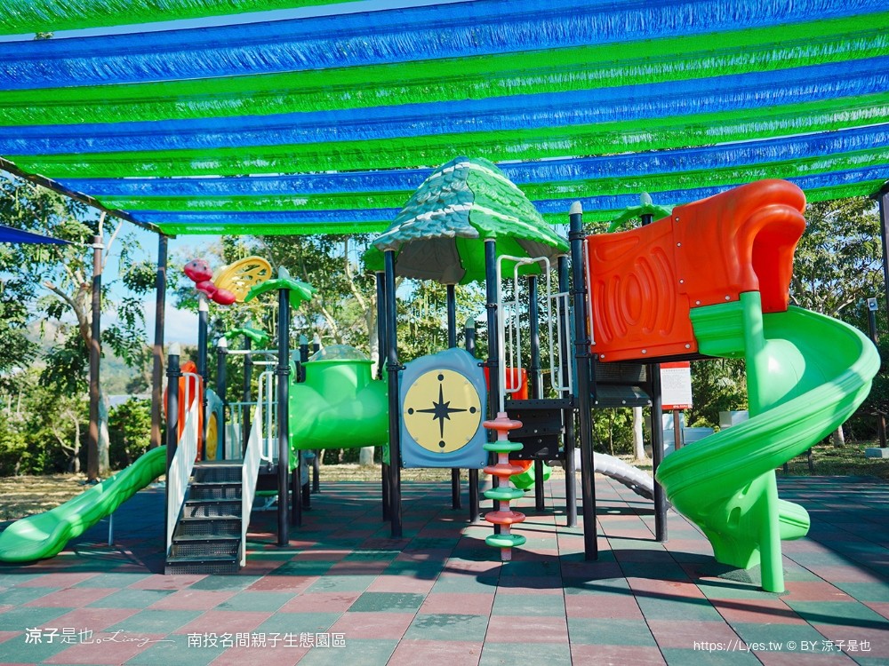 南投名間親子生態園區 南投親子公園 彩虹溜滑梯 盪鞦韆 免門票親子景點 野餐 天空步道 重新開幕
