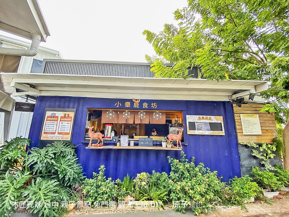 木匠兄妹 台中 親子景點 免門票 觀光工廠 diy