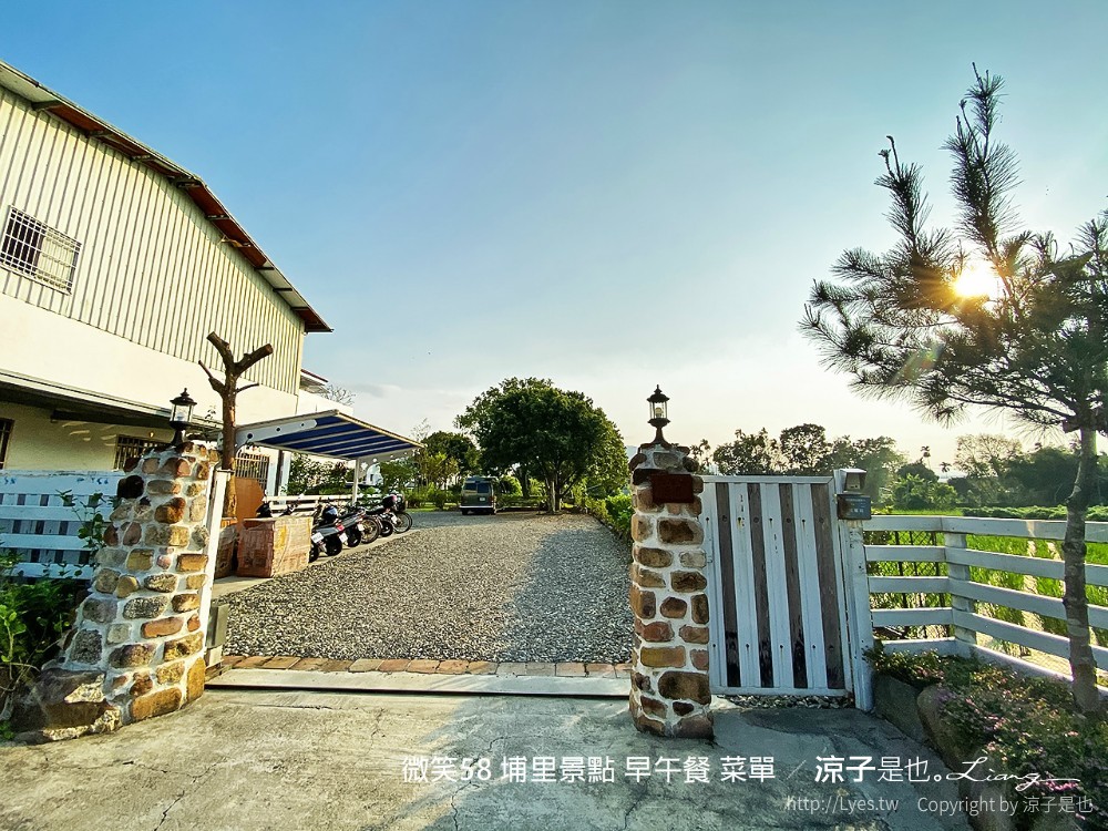 微笑58 埔里景點 早午餐 菜單