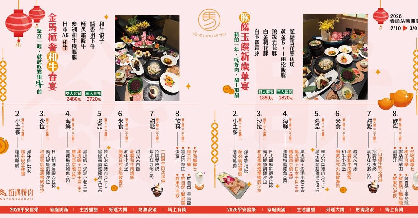 焰遇燒肉 新營燒肉 台南燒肉 新營美食 台南美食 台南和牛燒肉 慶生餐廳