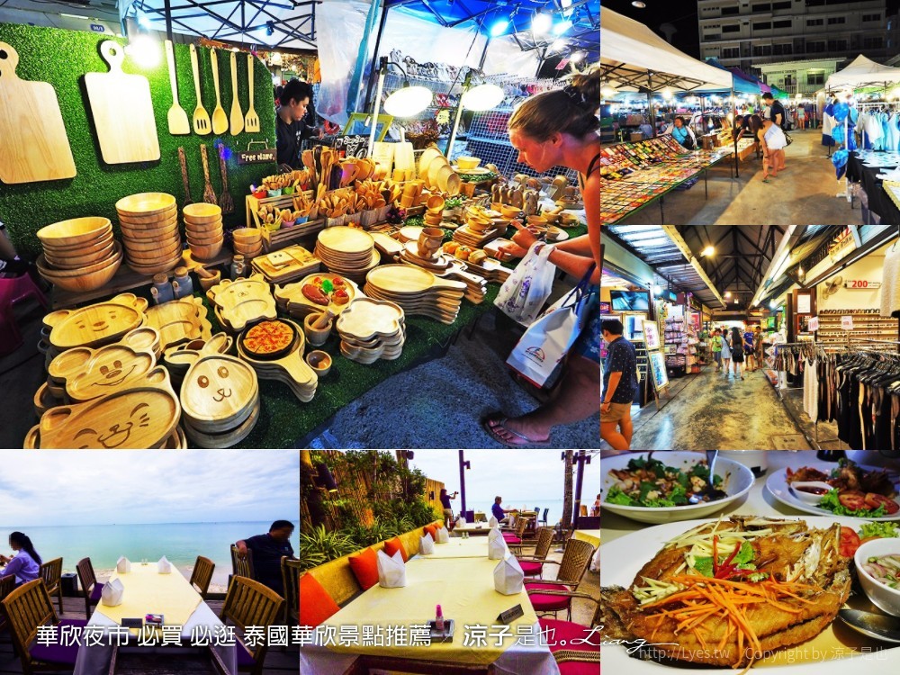 華欣夜市 必買 必逛 泰國華欣景點推薦