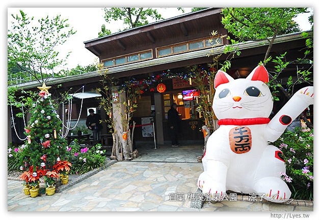宜蘭景點-礁溪溫泉公園-日式風格的露天大眾裸湯溫泉