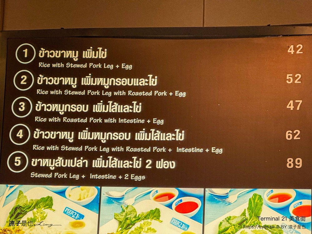 terminal 21 asok 曼谷平價美食 pier 美食街 泰國自由行 曼谷必吃 bts 美食街推薦攻略