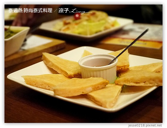 泰過熱 時尚泰式料理 3