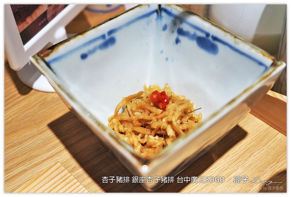 杏子豬排 銀座杏子豬排 台中廣三SOGO 6