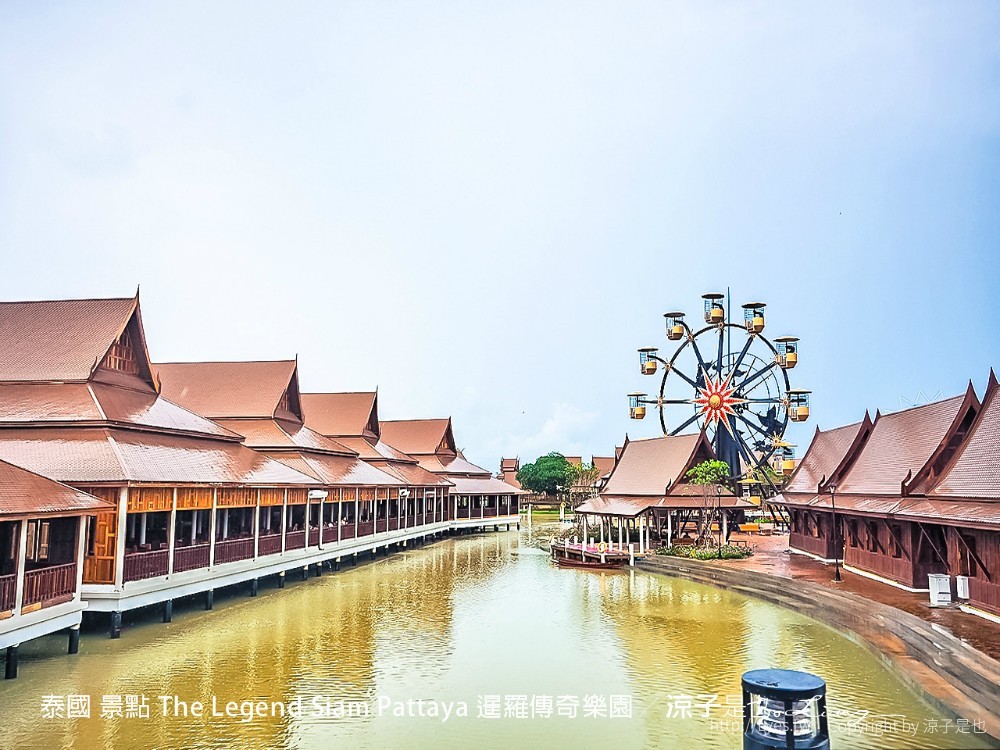 泰國 景點 The Legend Siam Pattaya 暹羅傳奇樂園