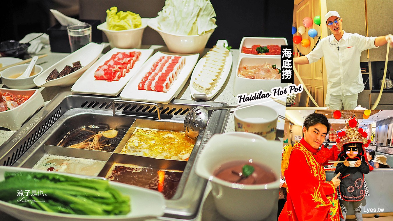 台中-海底撈(2020最新菜單) 中友百貨 吃個火鍋 小孩丟兒童遊戲室 還能看變臉、撈麵秀 順便美甲太豪華